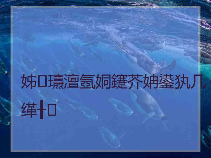 姊瓙澶氬姛鑳芥姌鍙犱几缂╂ 姊瓙澶氬姛鑳芥姌鍙犱几缂╂
