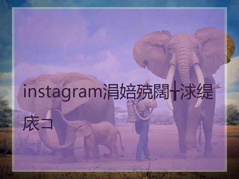 instagram涓婄殑闊╁浗缇庡コ instagram涓婄殑闊╁浗缇庡コ