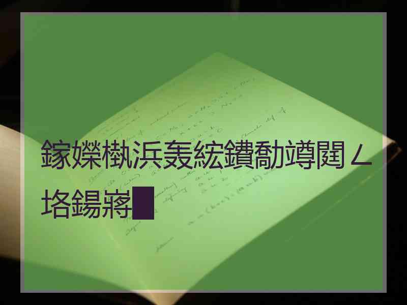 鎵嬫槸浜轰綋鐨勪竴閮ㄥ垎鍚嶈█ 鎵嬫槸浜轰綋鐨勪竴閮ㄥ垎鍚嶈█