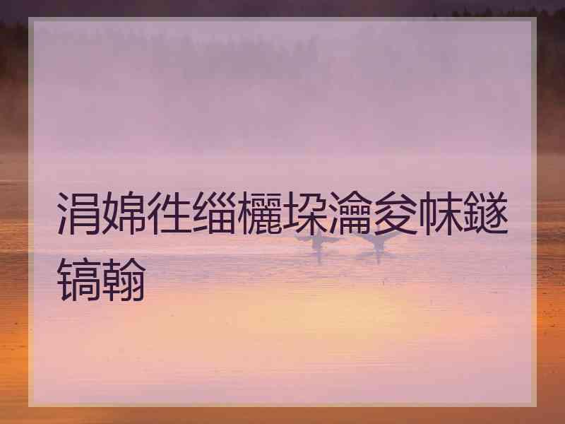 涓婂徃缁欐垜瀹夋帓鐩镐翰 涓婂徃缁欐垜瀹夋帓鐩镐翰