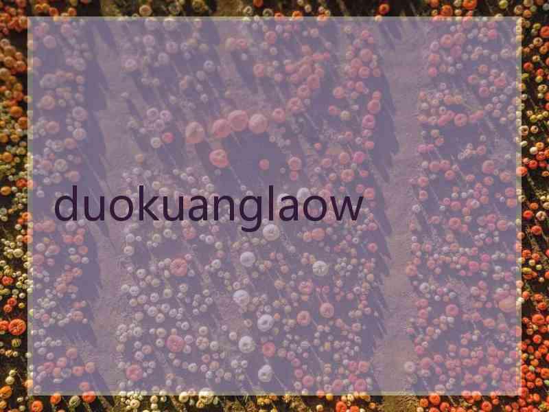 duokuanglaow