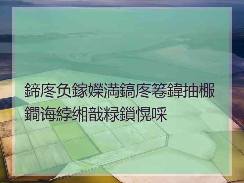 鍗庝负鎵嬫満鎬庝箞鍏抽棴鐧诲綍缃戠粶鎻愰啋