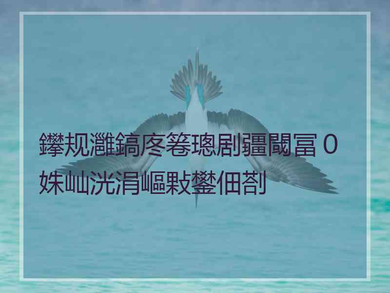鑻规灉鎬庝箞璁剧疆閾冨０姝屾洸涓嶇敤鐢佃剳