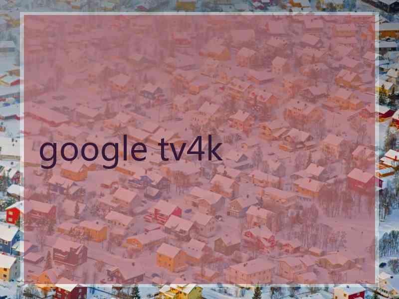 google tv4k