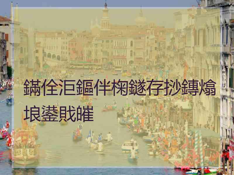 鏋佺洰鏂伴椈鐩存挱鏄熻埌鍙戝皠