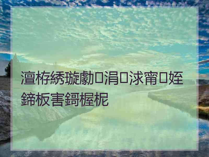 澶栫綉璇勮涓浗甯姪鍗板害鎶楃柅