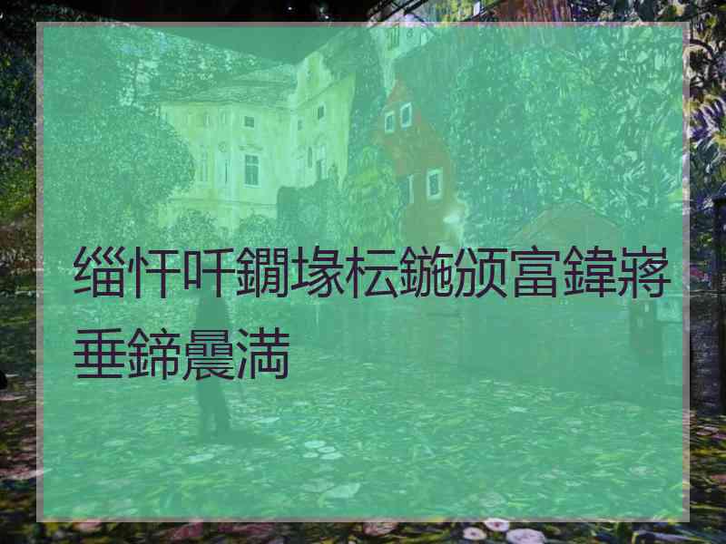 缁忓吀鐗堟枟鍦颁富鍏嶈垂鍗曟満