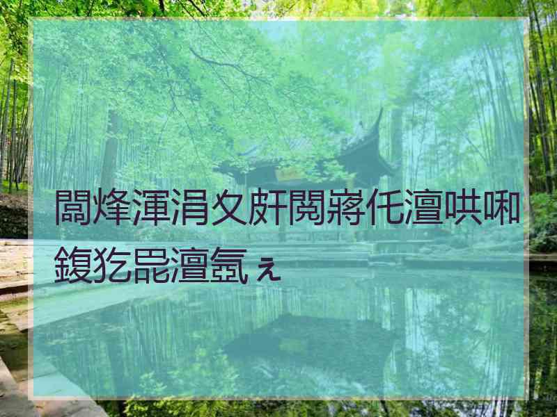 闆烽渾涓夊皯閲嶈仛澶哄啝鍑犵巼澶氬ぇ