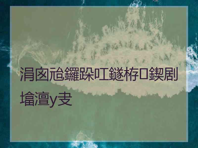 涓囪兘鑼跺叿鐩栫鍥剧墖澶у叏
