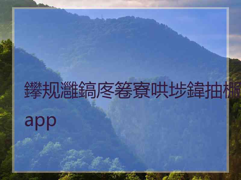 鑻规灉鎬庝箞寮哄埗鍏抽棴app