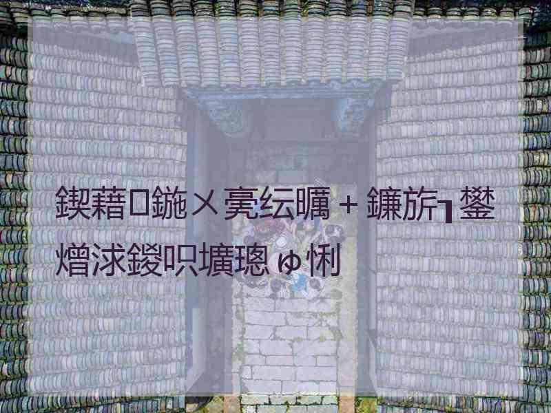 鍥藉鍦ㄨ亴纭曞＋鐮旂┒鐢熷浗鍐呮壙璁ゅ悧