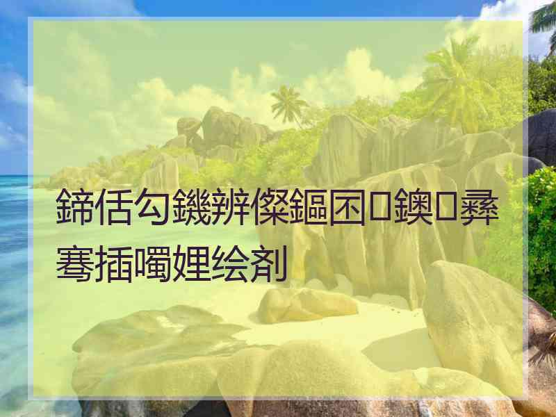 鍗佸勾鐖辨儏鏂囨鐭彞骞插噣娌绘剤