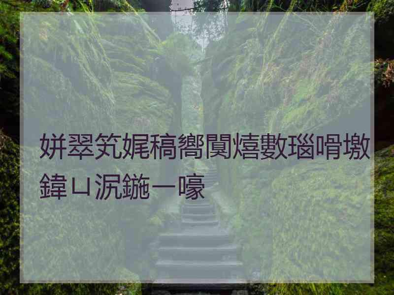 姘翠笂娓稿嚮闃熺數瑙嗗墽鍏ㄩ泦鍦ㄧ嚎