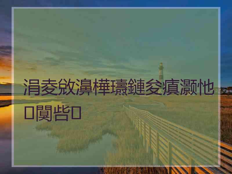 涓夌敓濞樺瓙鏈夋瘨灏忚闃呰
