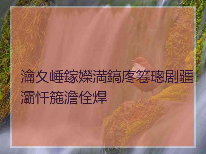 瀹夊崜鎵嬫満鎬庝箞璁剧疆灞忓箷澹佺焊