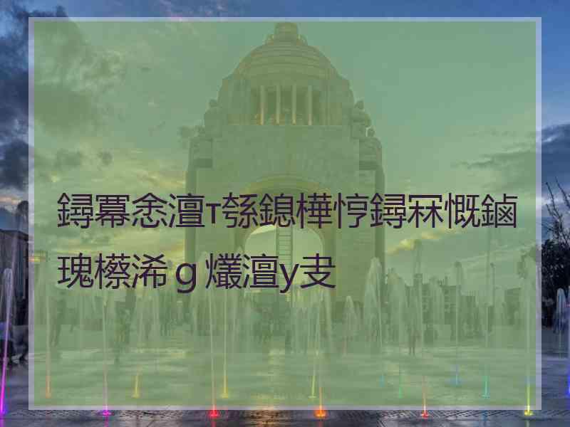 鐞冪悆澶т綔鎴樺悙鐞冧慨鏀瑰櫒浠ｇ爜澶у叏