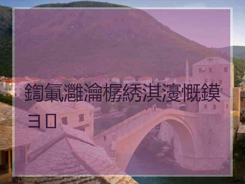 鍧氭灉瀹樼綉淇濅慨鏌ヨ