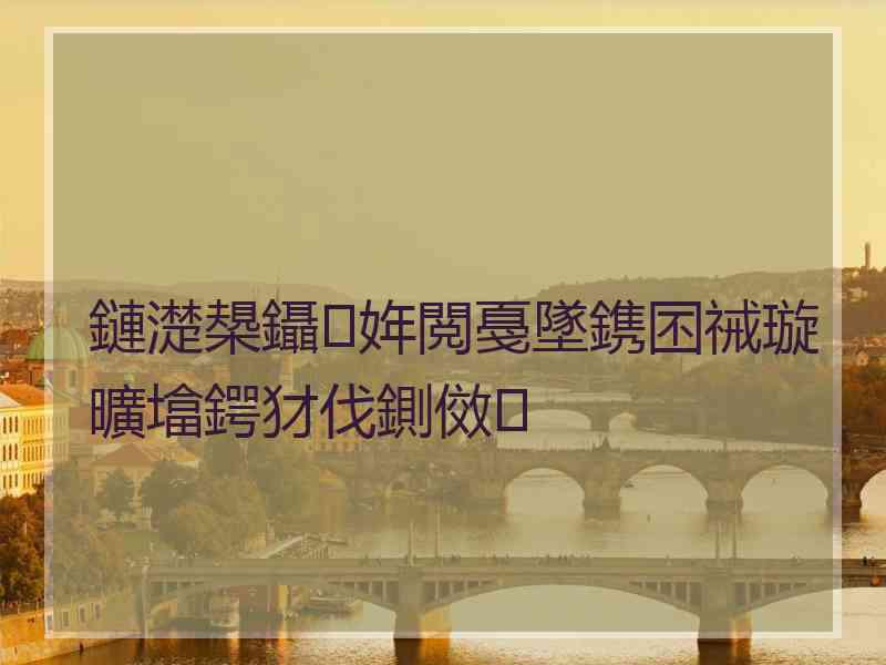 鏈濋槼鑷姩閲戞墜鎸囨祴璇曠墖鍔犲伐鍘傚