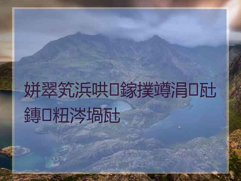 姘翠笂浜哄鎵撲竴涓瓧鏄粈涔堝瓧