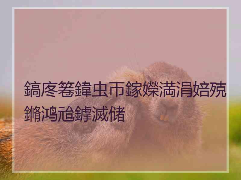 鎬庝箞鍏虫帀鎵嬫満涓婄殑鏅鸿兘鎼滅储