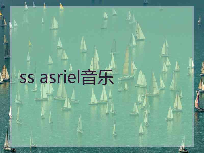 ss asriel音乐