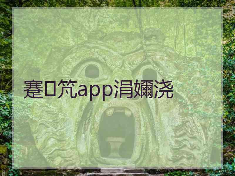 蹇竼app涓嬭浇