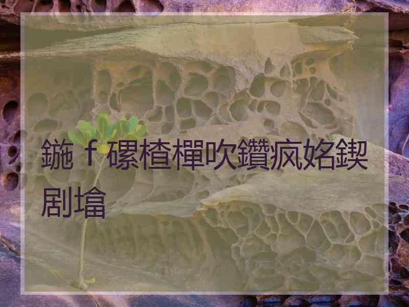 鍦ｆ磥楂樿吹鑽疯姳鍥剧墖