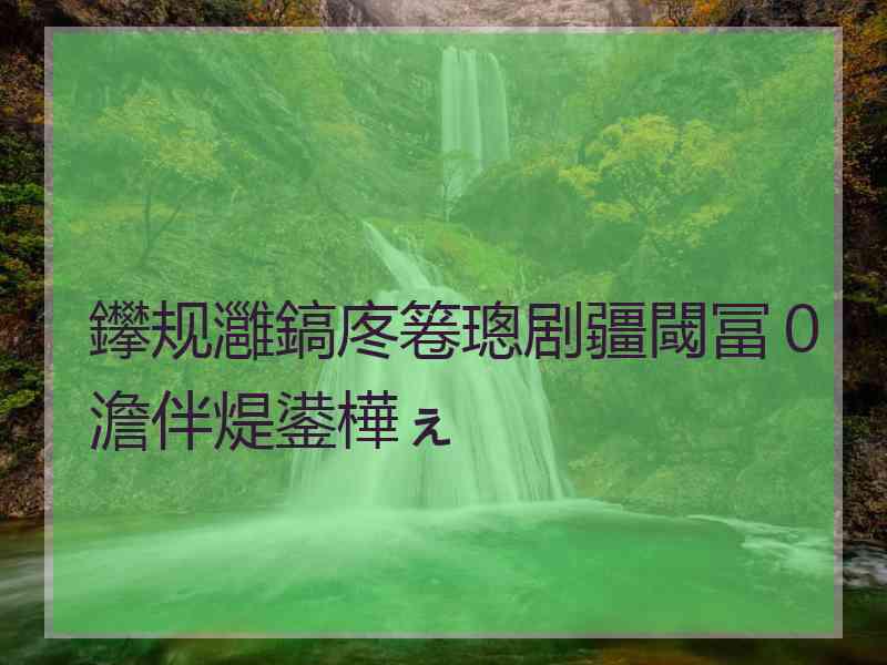 鑻规灉鎬庝箞璁剧疆閾冨０澹伴煶鍙樺ぇ