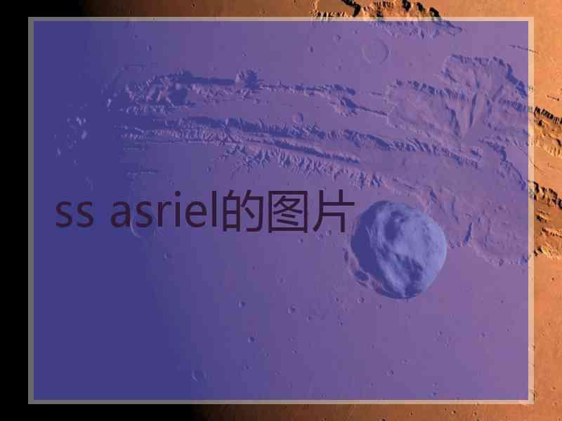 ss asriel的图片