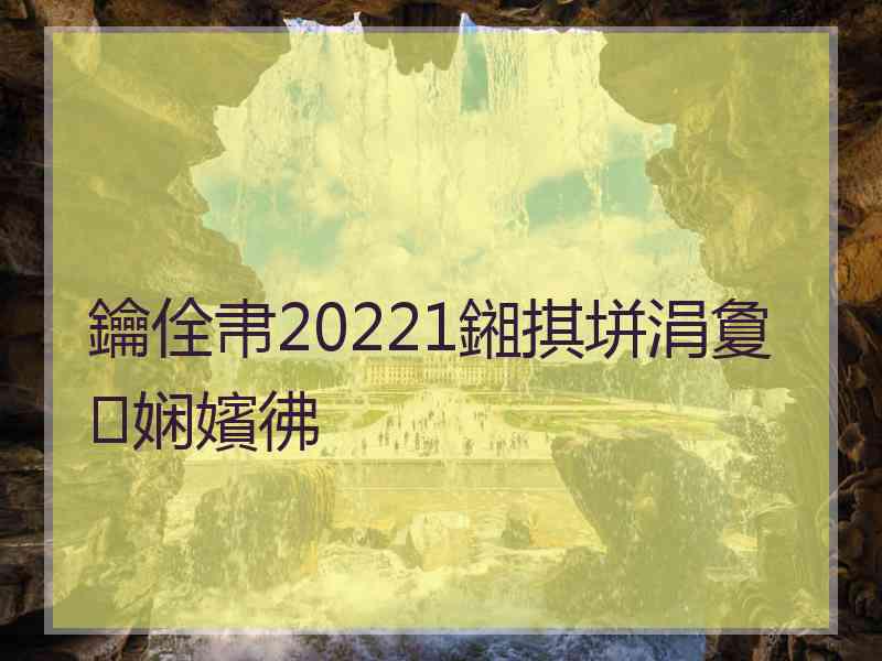 鑰佺帇20221鎺掑垪涓夐娴嬪彿