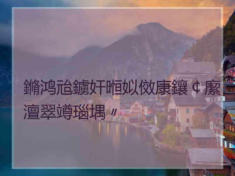 鏅鸿兘鐪奸暅姒傚康鑲￠緳澶翠竴瑙堣〃