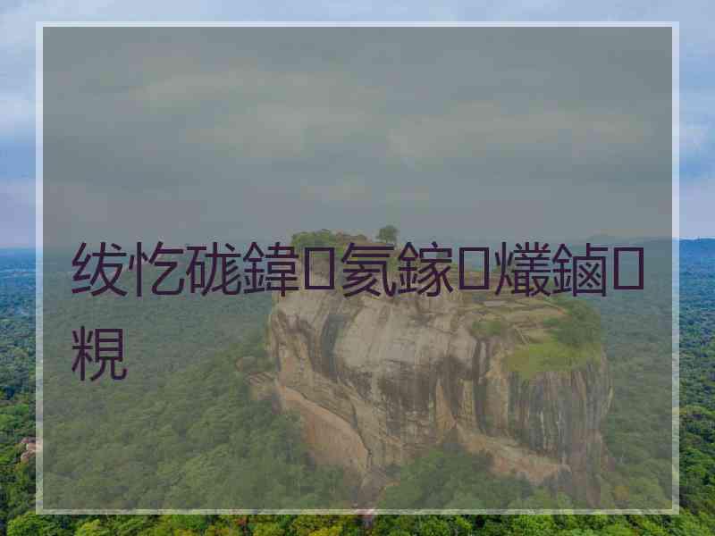 绂忔硥鍏氦鎵爜鏀粯
