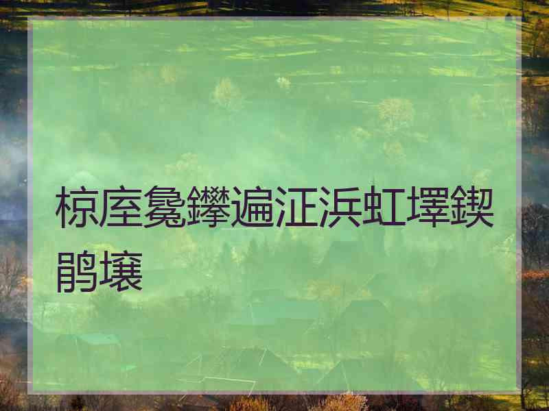 椋庢毚鑻遍泟浜虹墿鍥鹃壌
