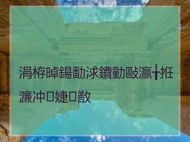 涓栫晫鍚勫浗鐨勭敺瀛╁拰濂冲婕敾