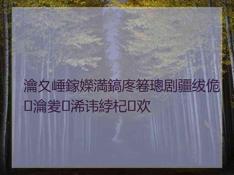 瀹夊崜鎵嬫満鎬庝箞璁剧疆绂佹瀹夎浠讳綍杞欢