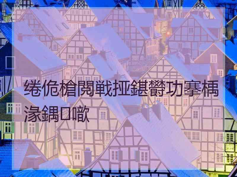 绻佹槍閲戦挜鍖欎功搴楀湪鍝噷