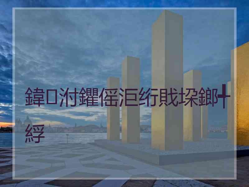 鍏泭鑺傜洰绗戝垜鎯╃綒