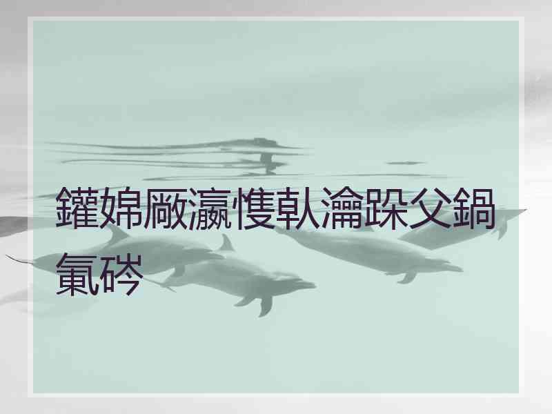鑵婂厰瀛愯倝瀹跺父鍋氭硶