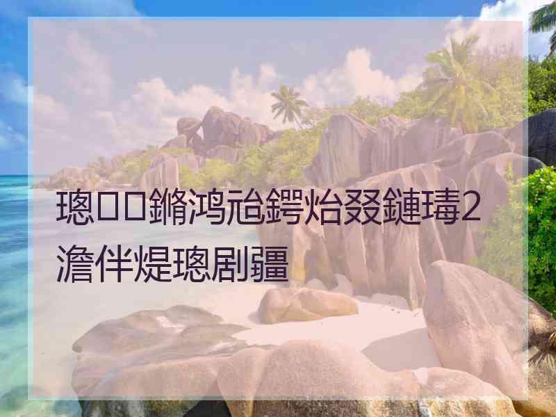 璁鏅鸿兘鍔炲叕鏈瑇2澹伴煶璁剧疆