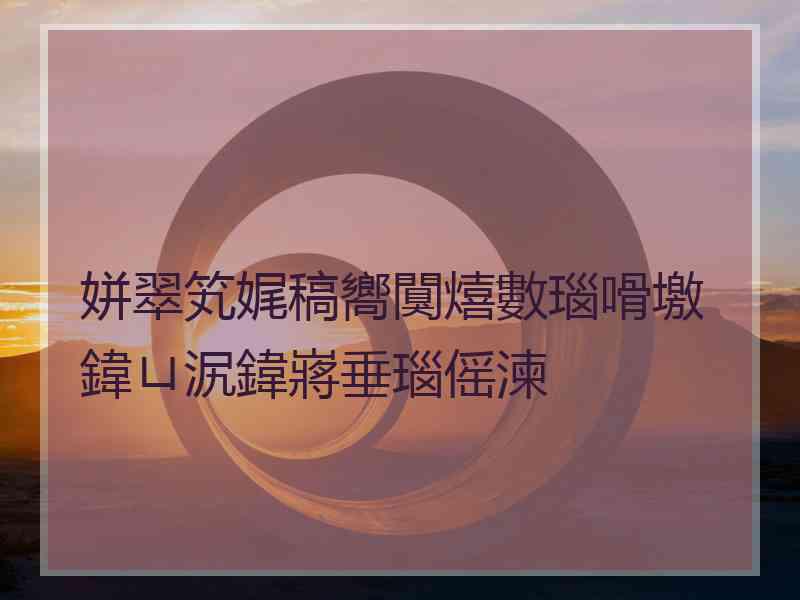 姘翠笂娓稿嚮闃熺數瑙嗗墽鍏ㄩ泦鍏嶈垂瑙傜湅