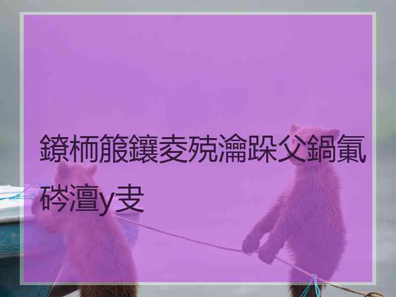 鐐栭箙鑲夌殑瀹跺父鍋氭硶澶у叏
