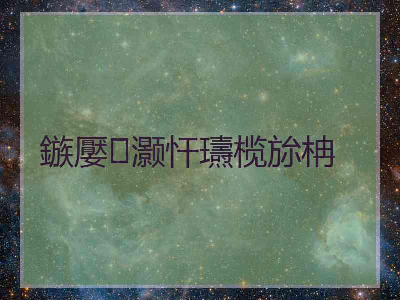 鏃嬮灏忓瓙榄旀柟