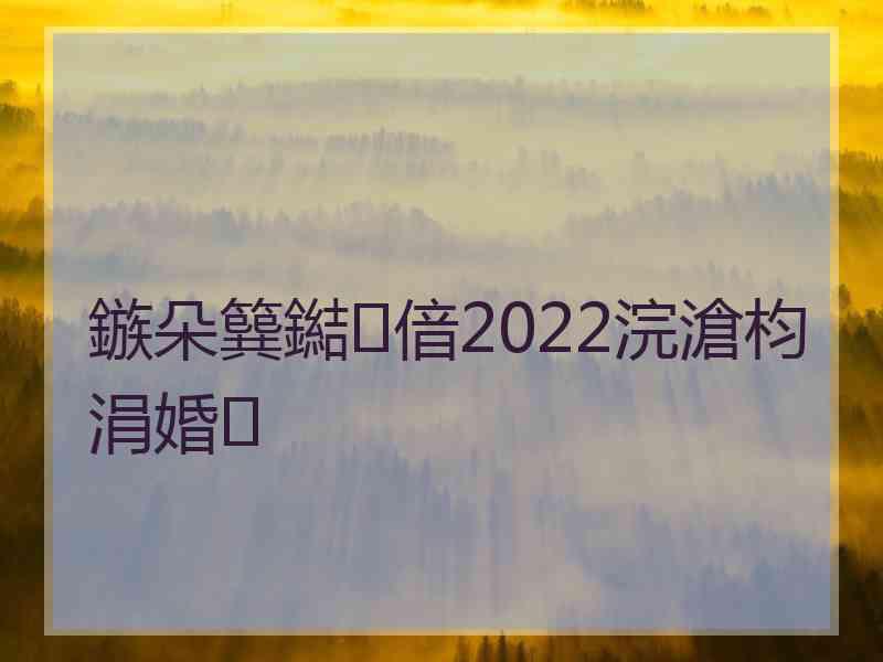 鏃朵簨鐑偣2022浣滄枃涓婚