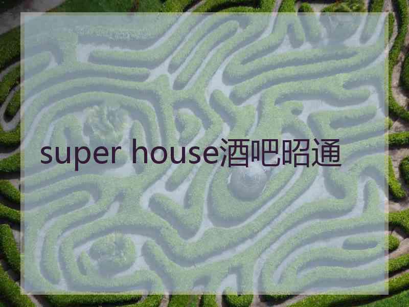 super house酒吧昭通