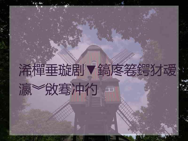 浠樿垂璇剧▼鎬庝箞鍔犲叆瀛︾敓骞冲彴