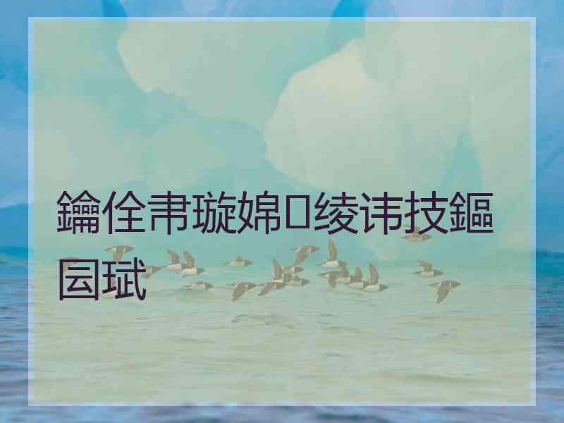 鑰佺帇璇婂绫讳技鏂囩珷