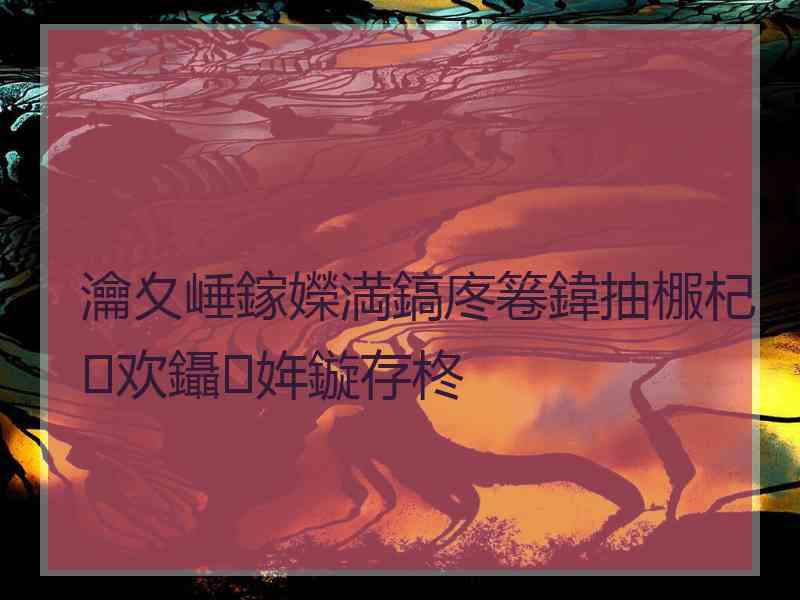 瀹夊崜鎵嬫満鎬庝箞鍏抽棴杞欢鑷姩鏇存柊