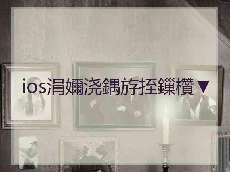 ios涓嬭浇鍝斿挃鏁欑▼