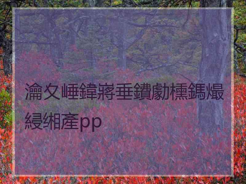 瀹夊崜鍏嶈垂鐨勮櫄鎷熶綅缃產pp