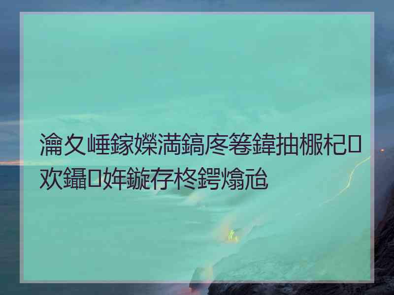 瀹夊崜鎵嬫満鎬庝箞鍏抽棴杞欢鑷姩鏇存柊鍔熻兘